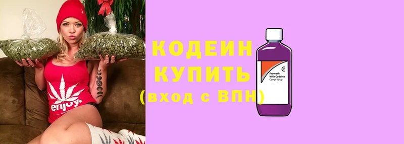 Кодеиновый сироп Lean Purple Drank  цены наркотик  Долгопрудный 